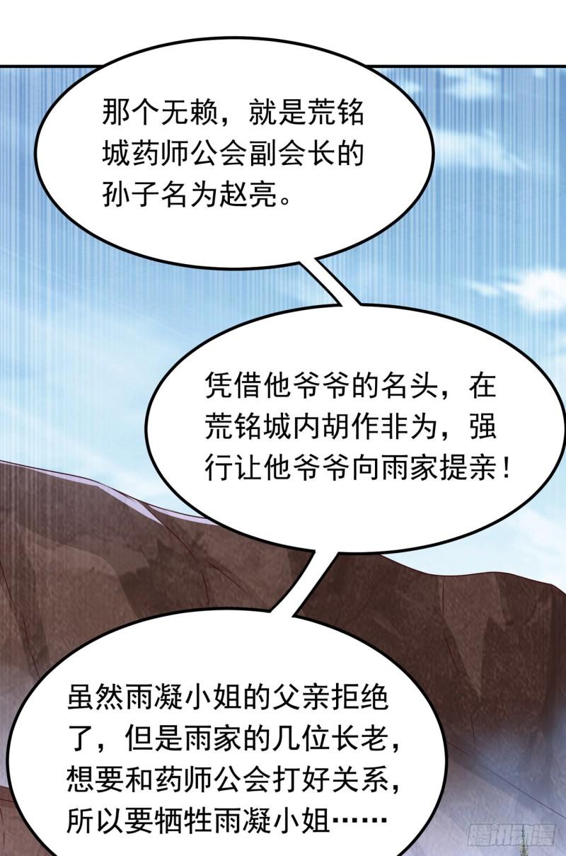 第251话 不想滚，就死！3