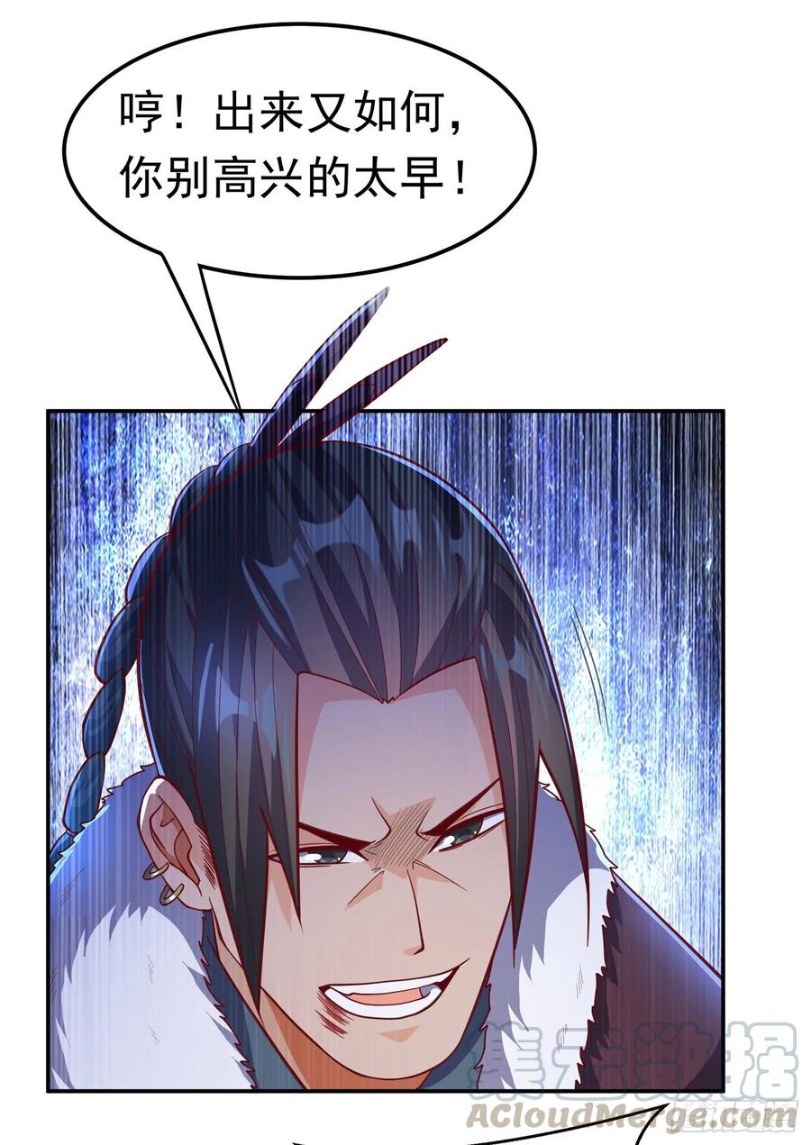 第161话 他要放大招了！4