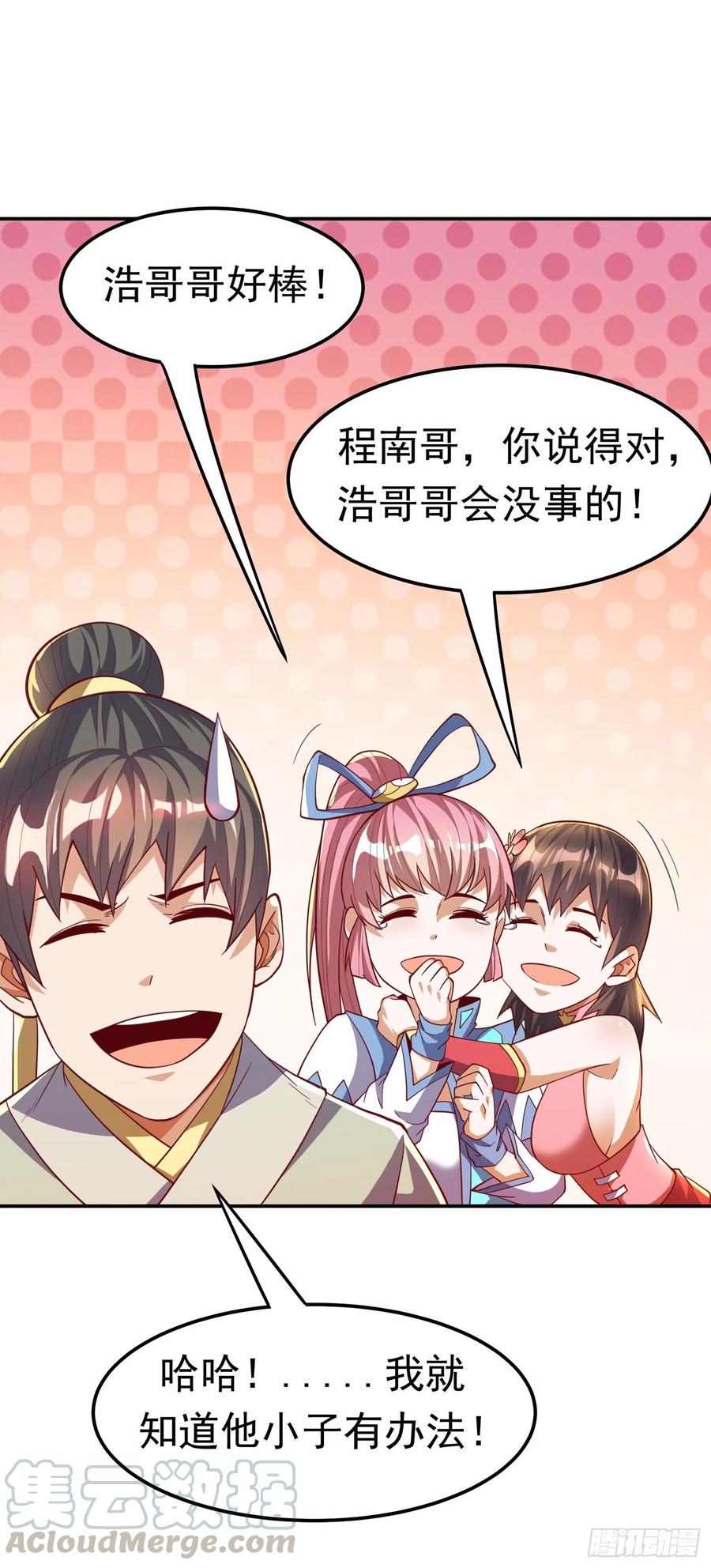 第161话 他要放大招了！2