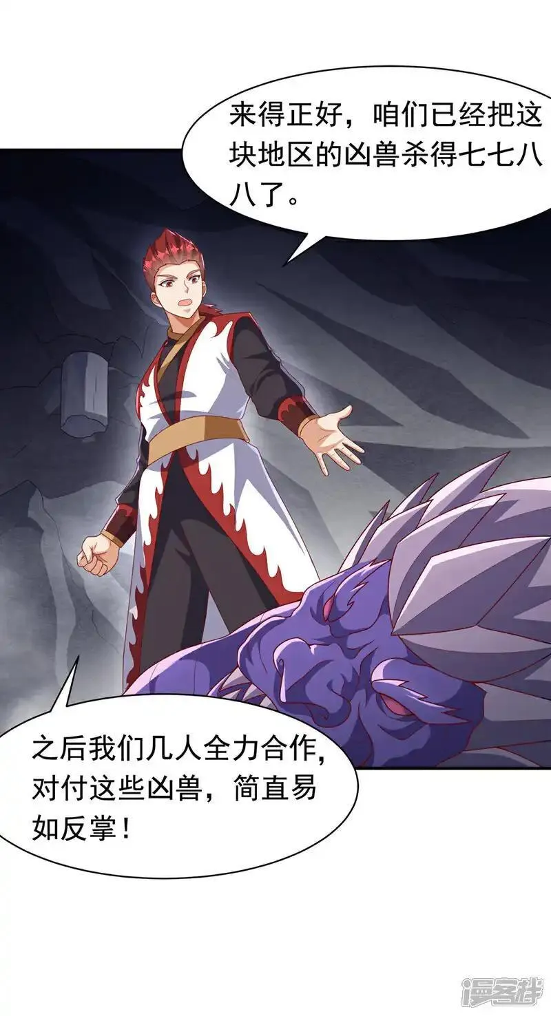 第462话 坚强的后盾3