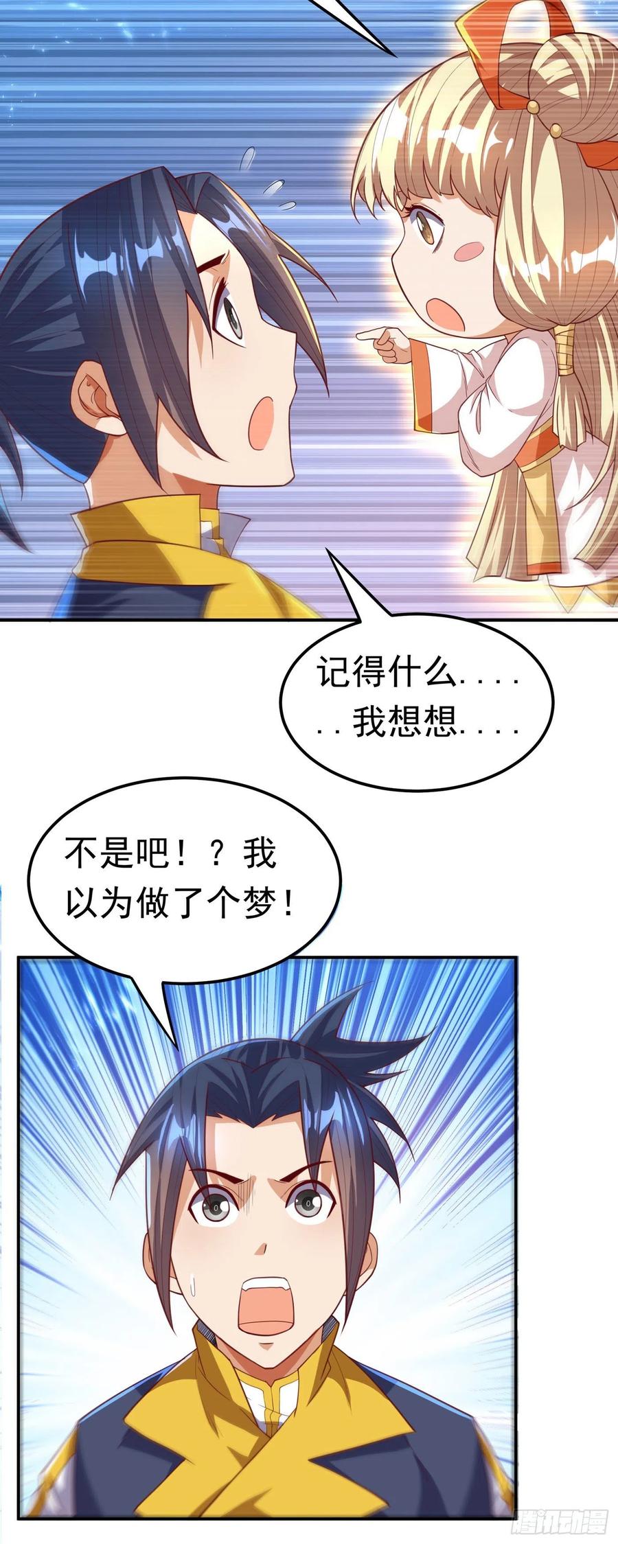 第111话 为什么我忘不了他…4