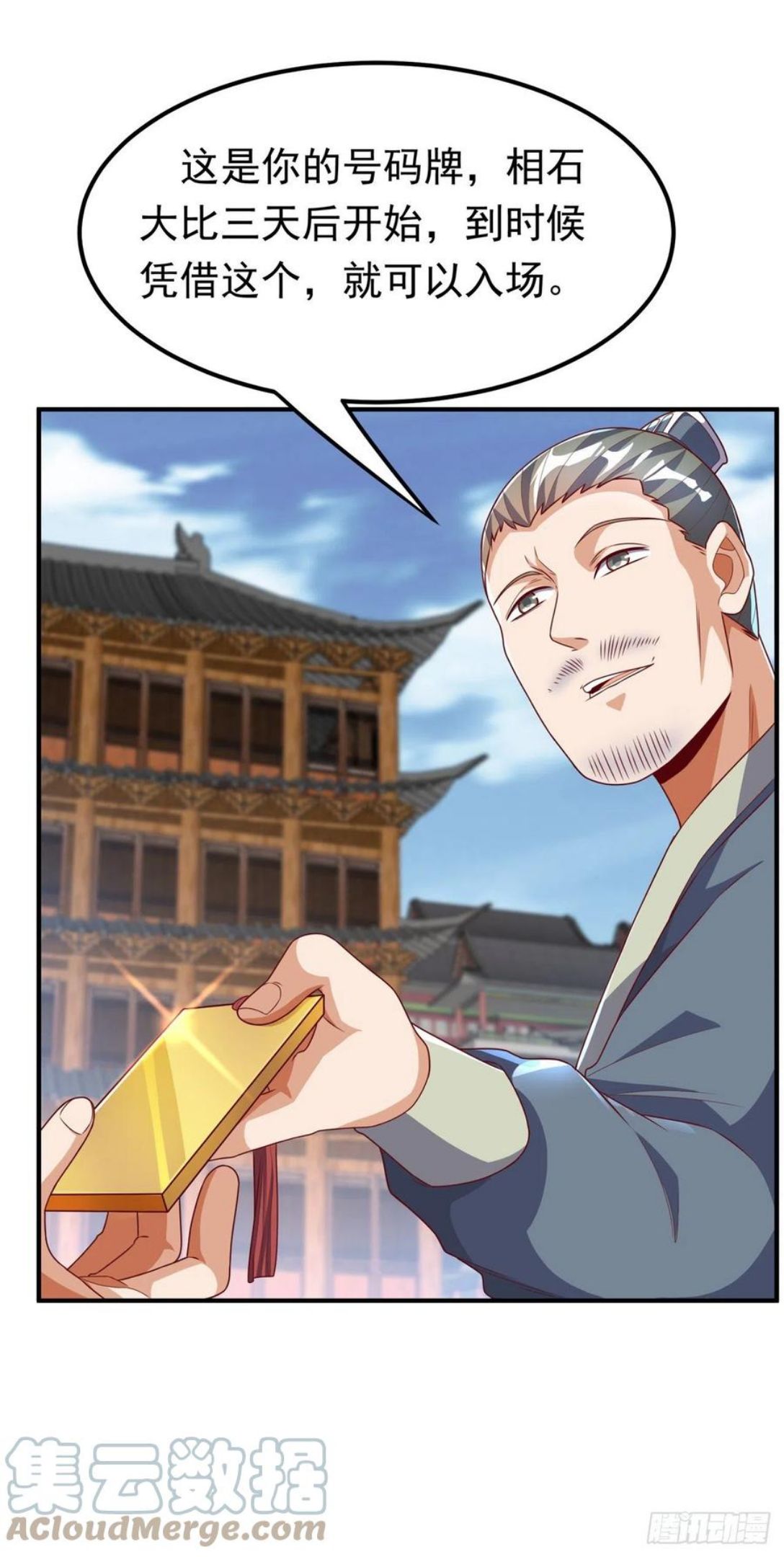 第233话 她来自暗影魔教？！2