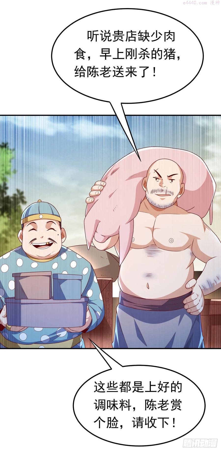 第203话 他们是你父母1