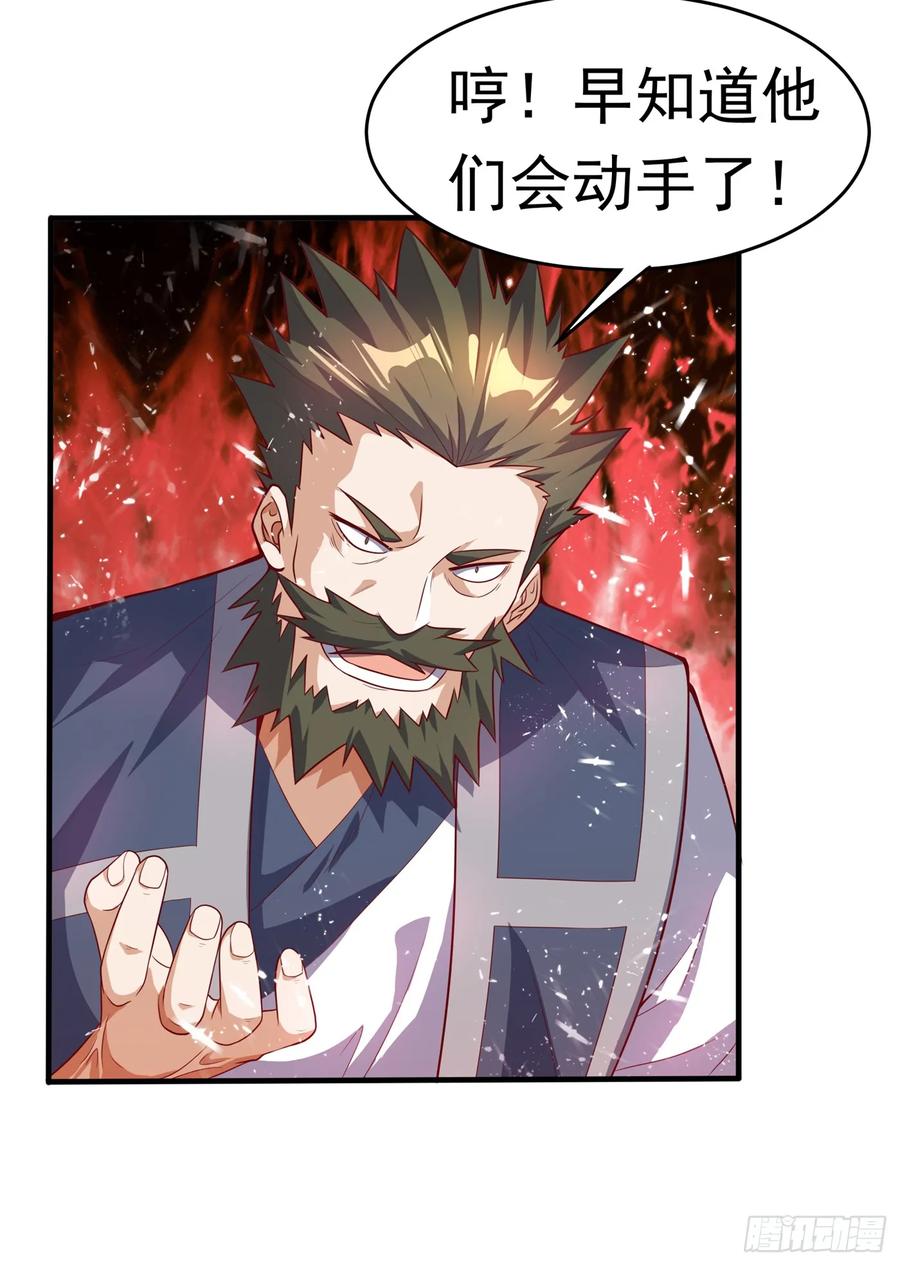 第39话 还有谁想来？2
