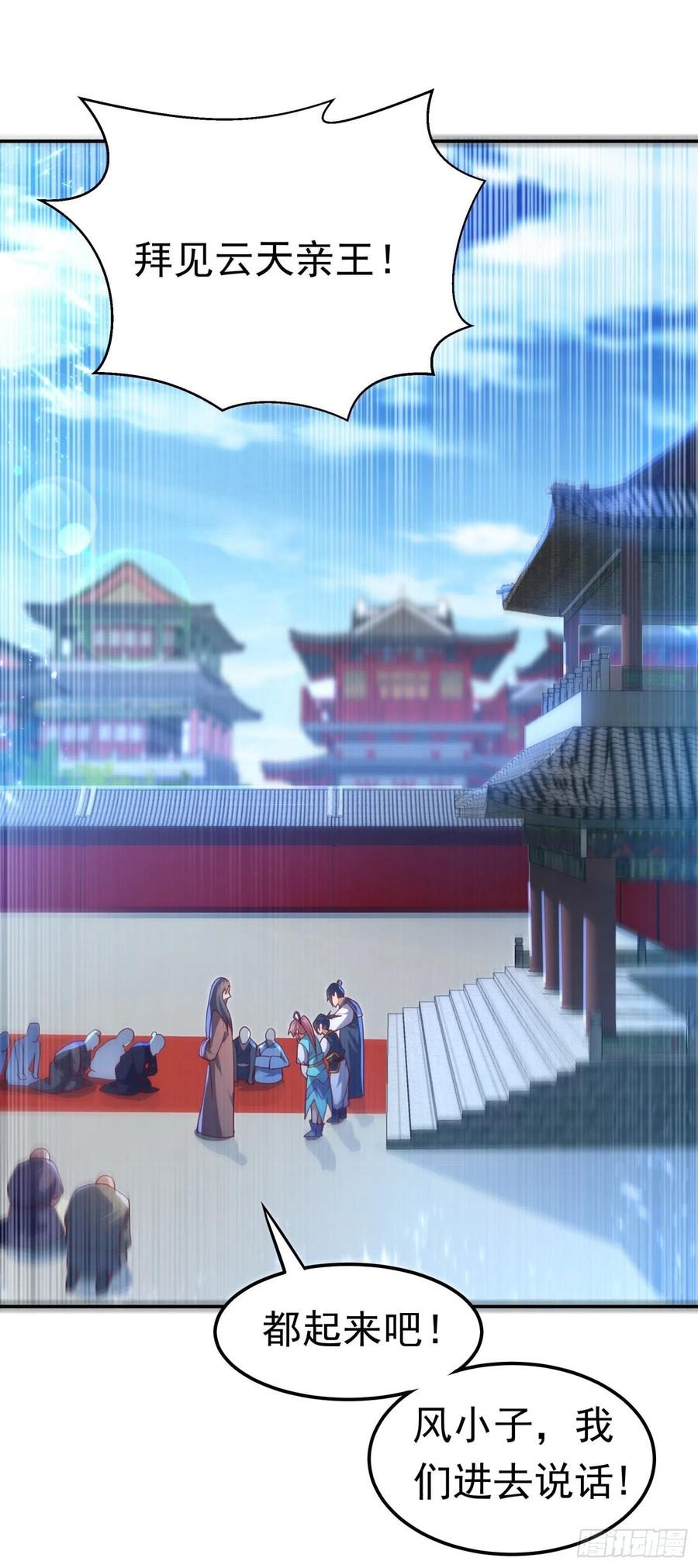 第100话 暗影魔教圣女3