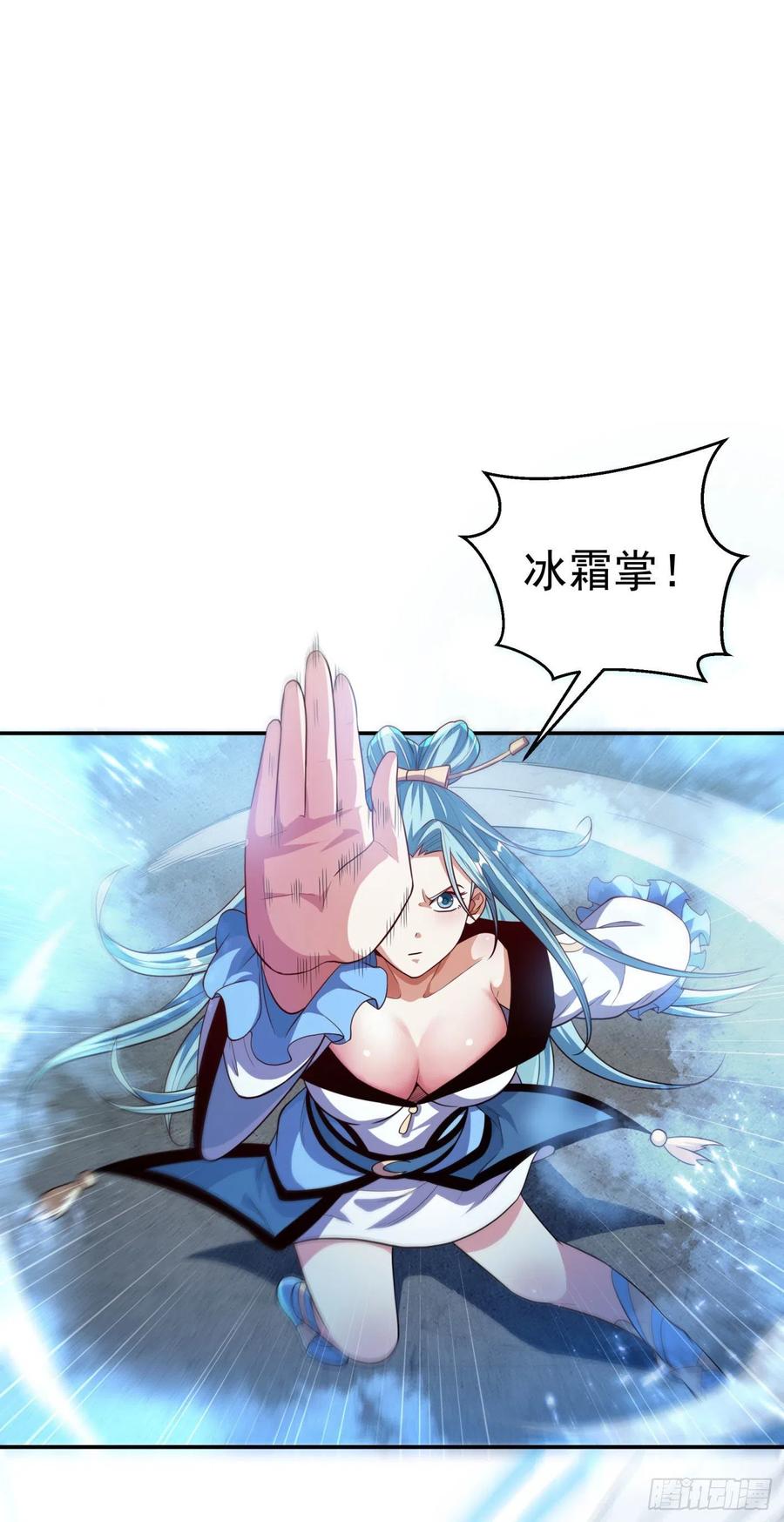 第94话 冰霜掌0