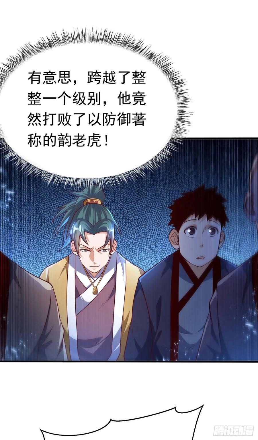 第90话 约战韵影！1