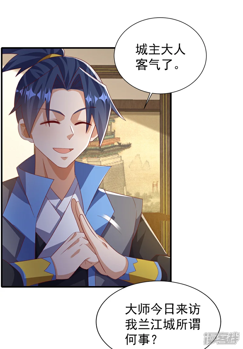 第495话 灭掉韦家3