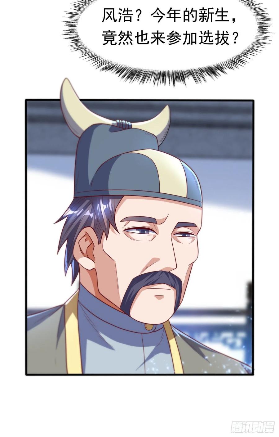 第83话 挑战，有何不敢？1
