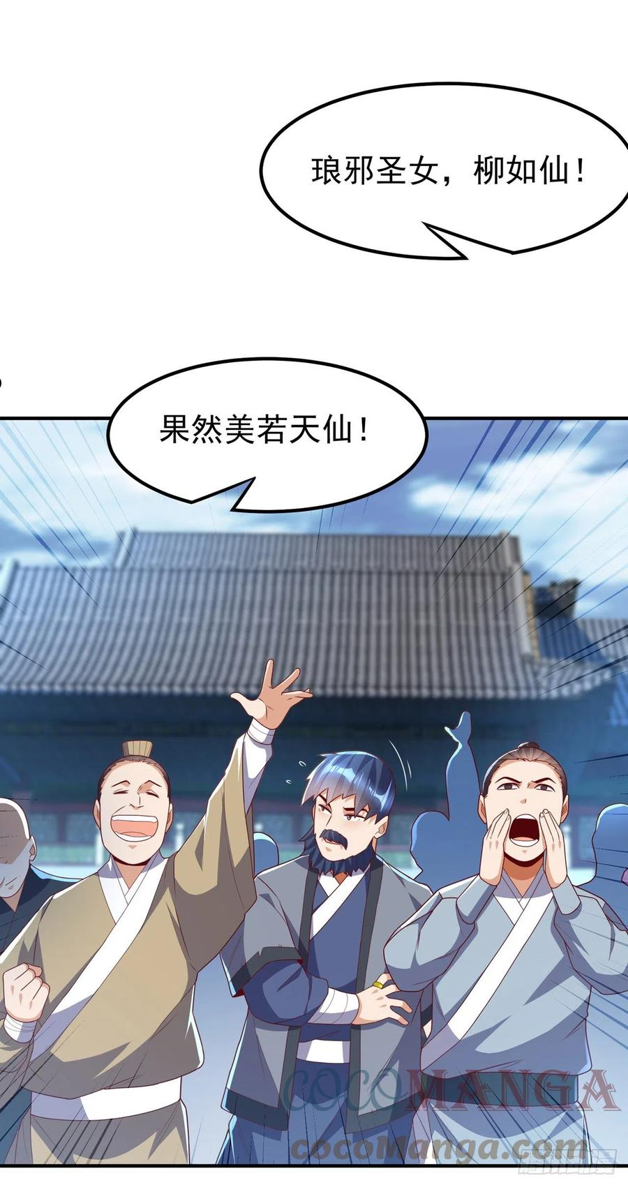 第238话 不服气？一起赌啊！2