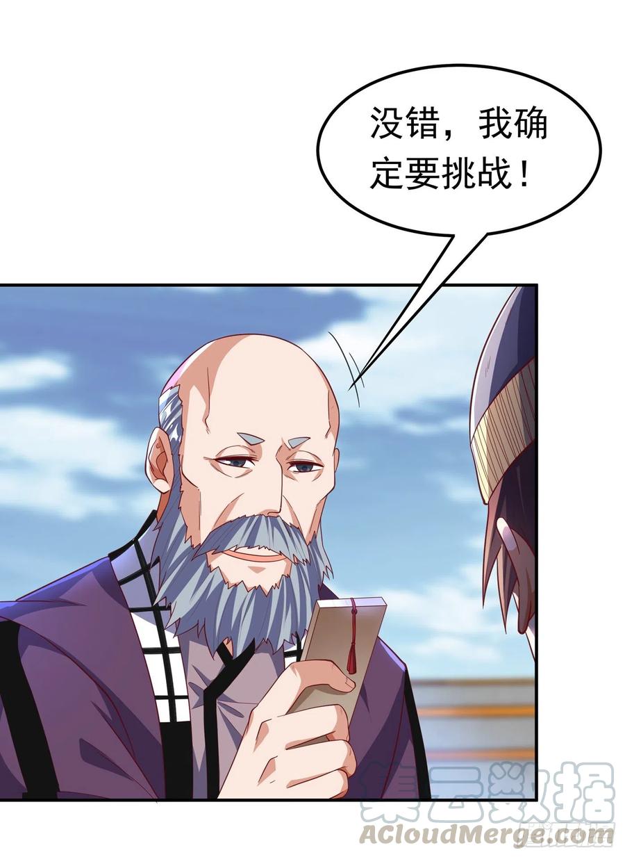 第156话 他怎么不反击？！0