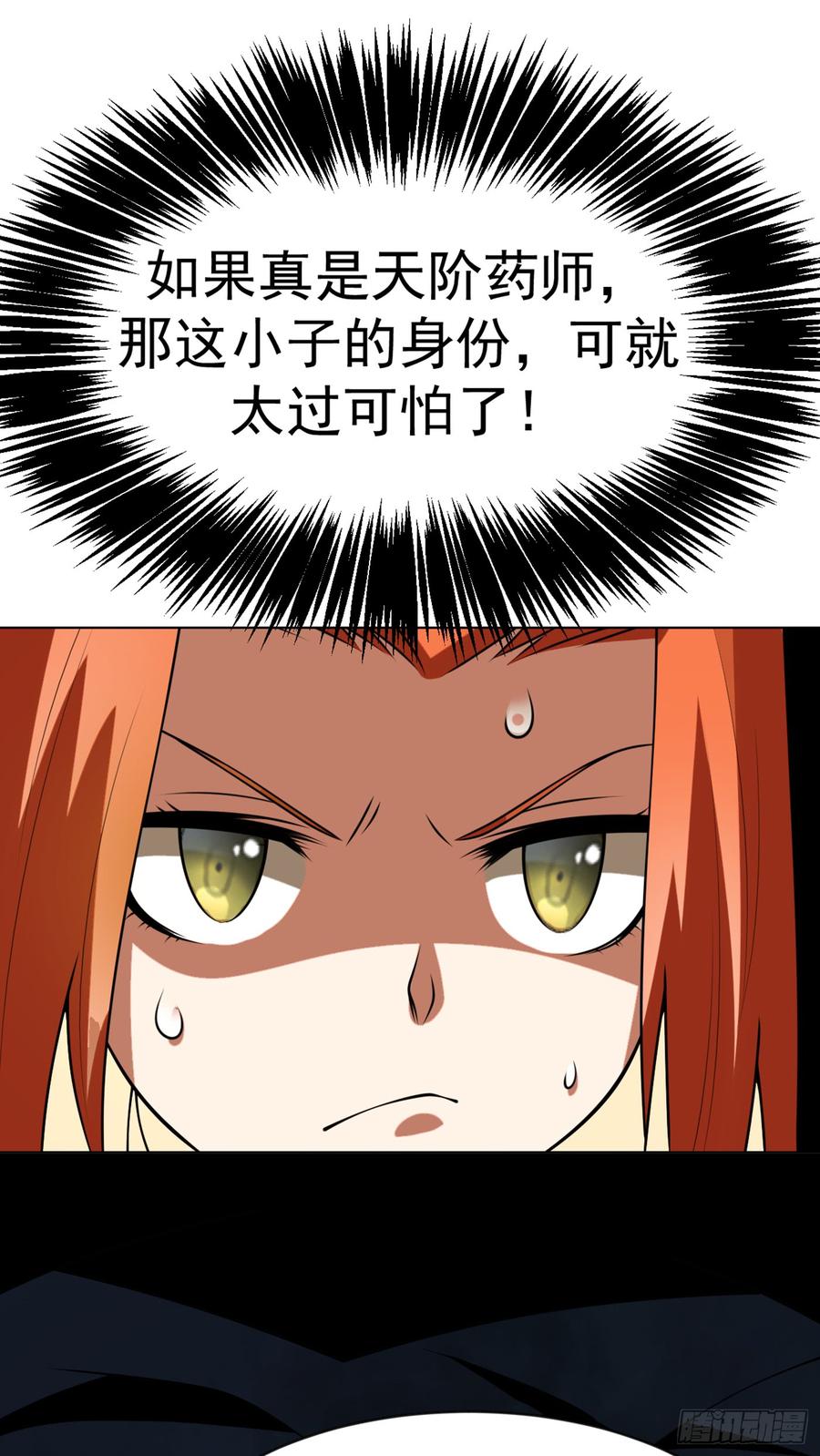 第31话 再不来我就要死了！1