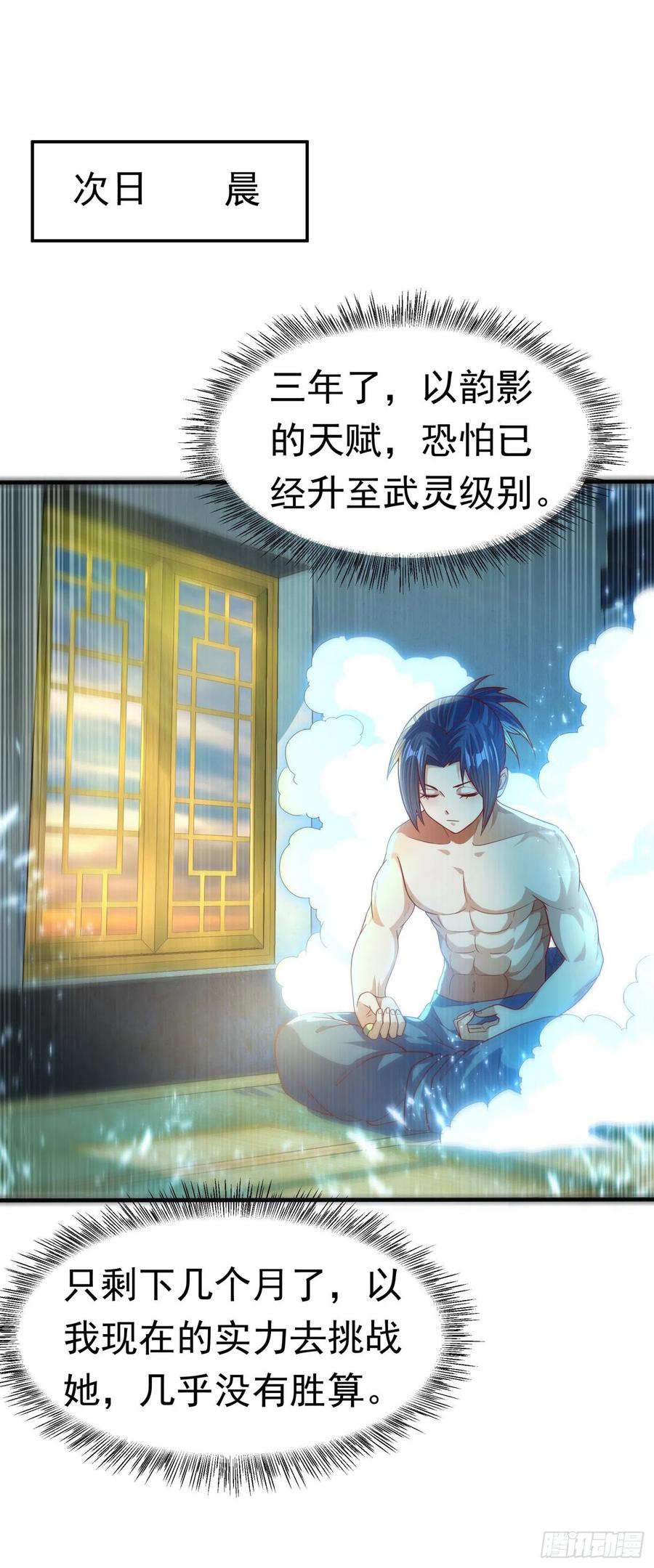 第75话 欺负我琼宁表哥？1