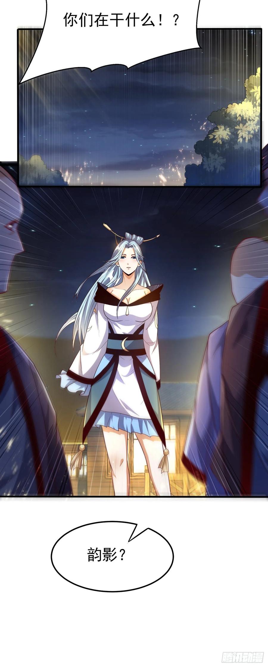 第90话 约战韵影！2