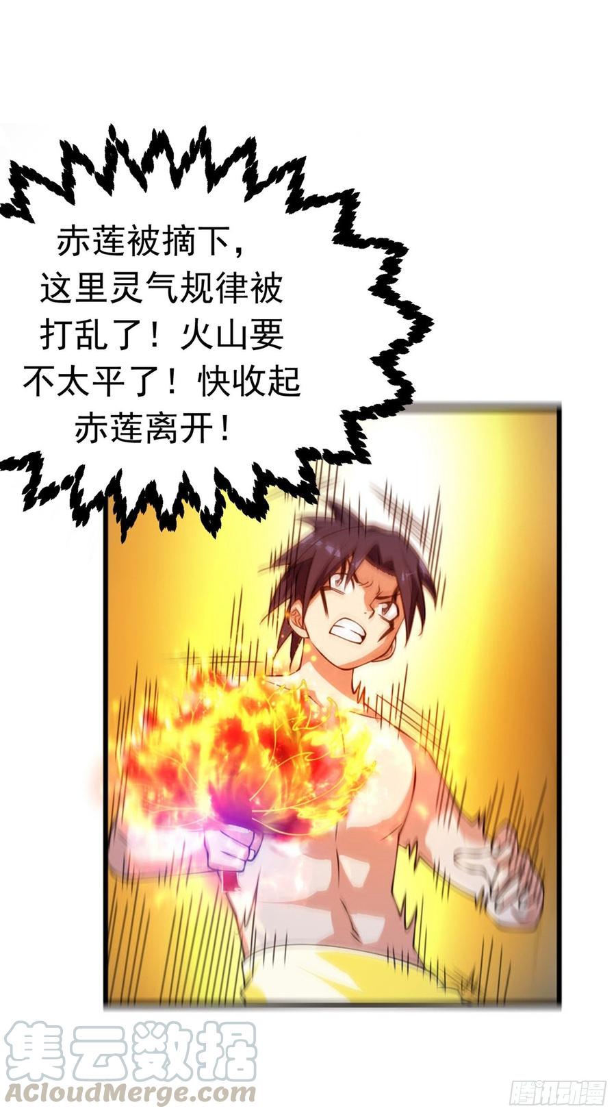 第36话 魔血丹，魔化！0