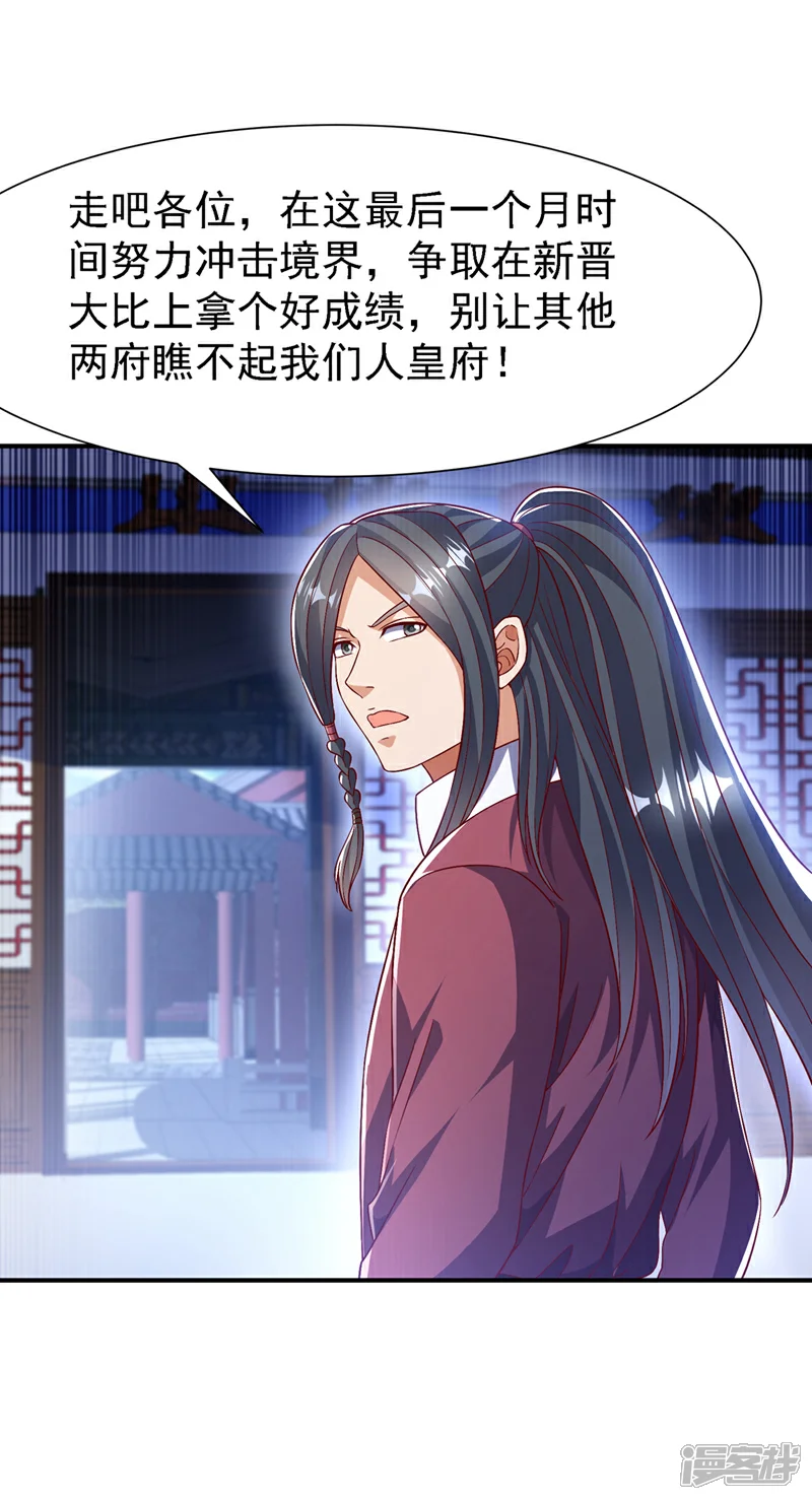 第501话 毁坏的传送阵1