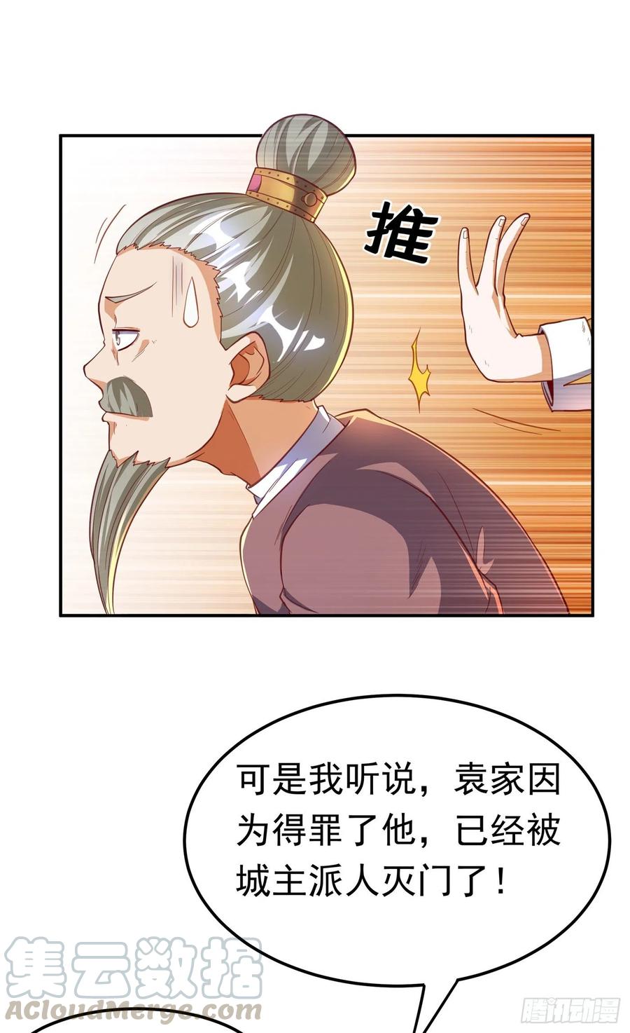 第126话 我就是来砸场子的！2