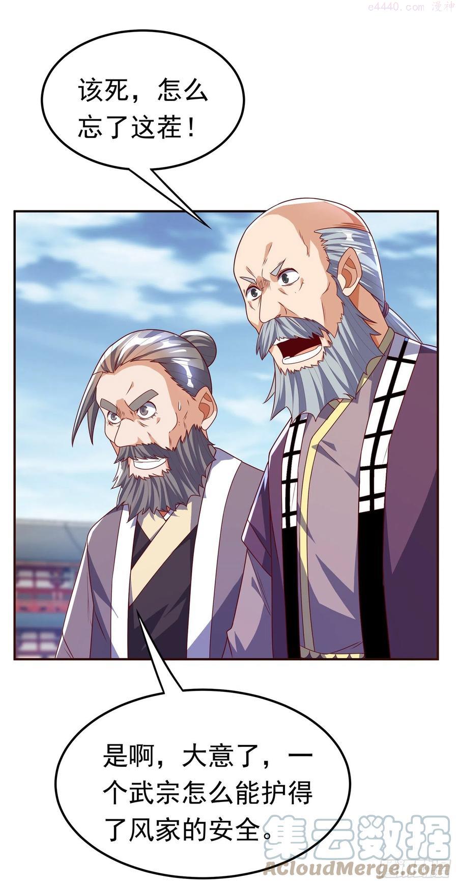 第183话 风浩，自尽吧！2