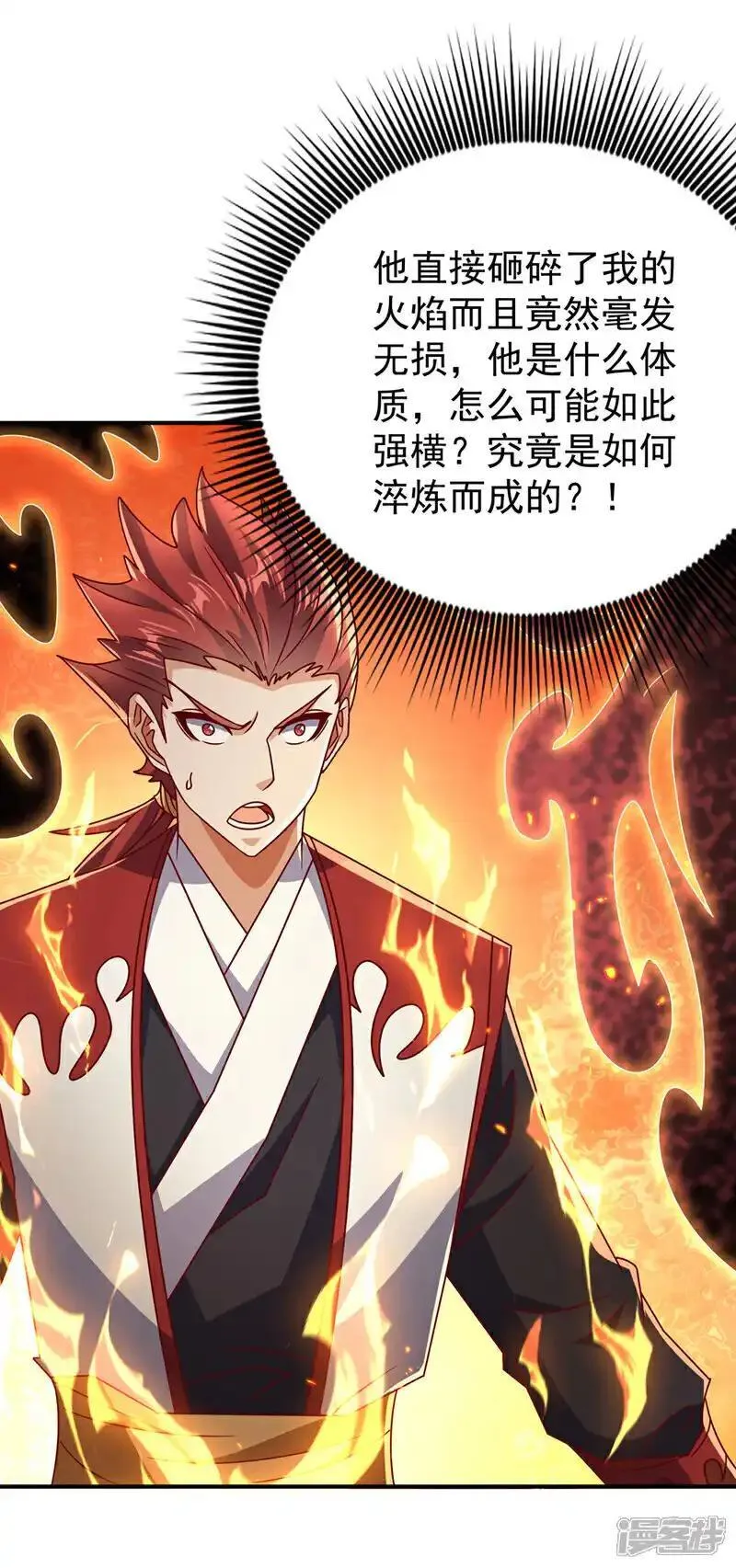 第433话 谢兄，冒犯了！2