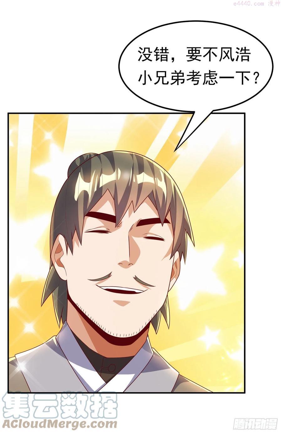 第204话 这个人我保了4