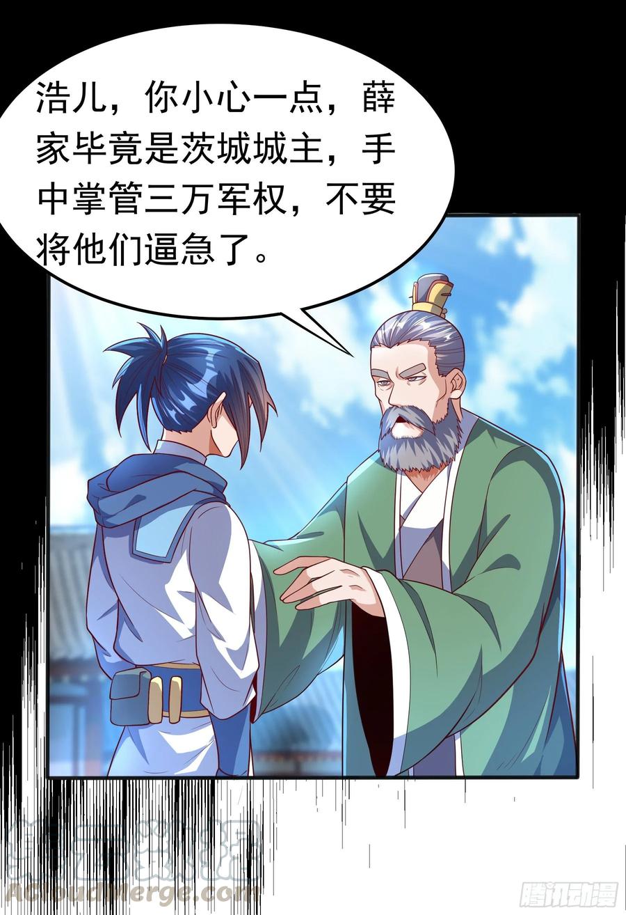第57话 薛家的阴谋3