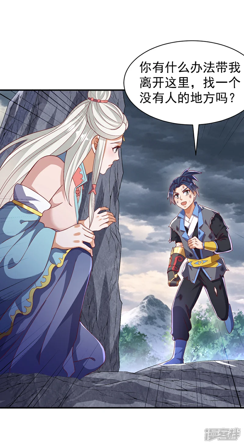第490话 九层天罚！4