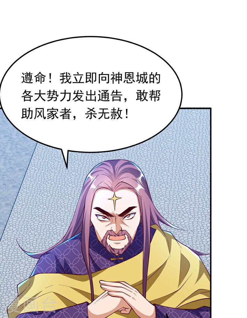第307话 对抗光明联盟4