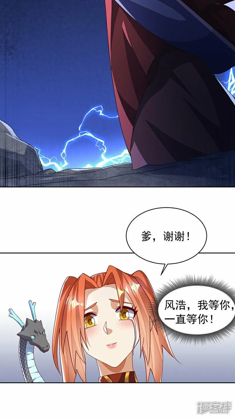 第349话 美好的姻缘？2