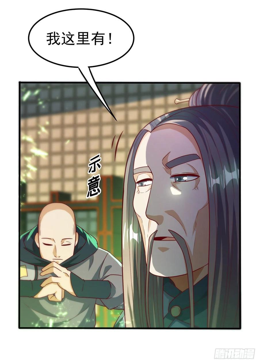 第81话 真的治好了!3