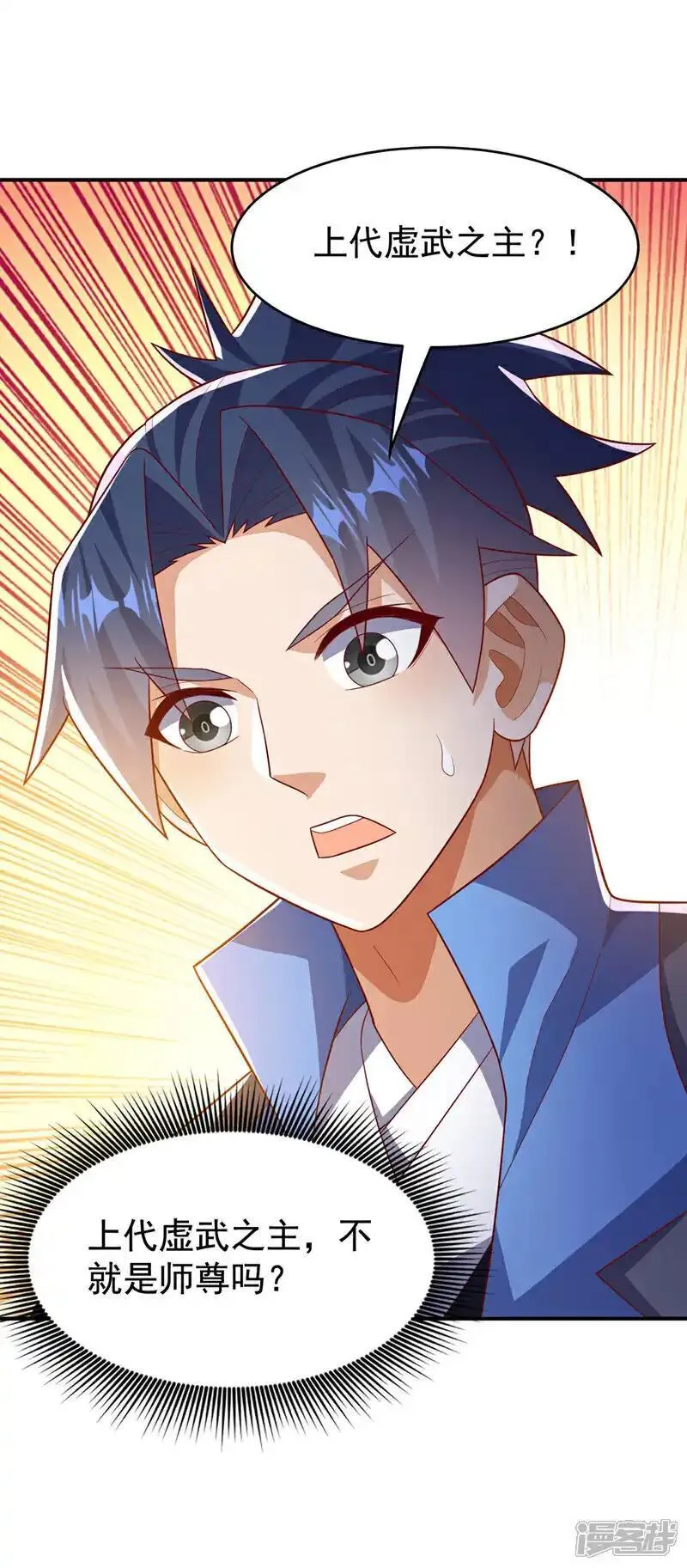 第457话 上代虚武之主！2