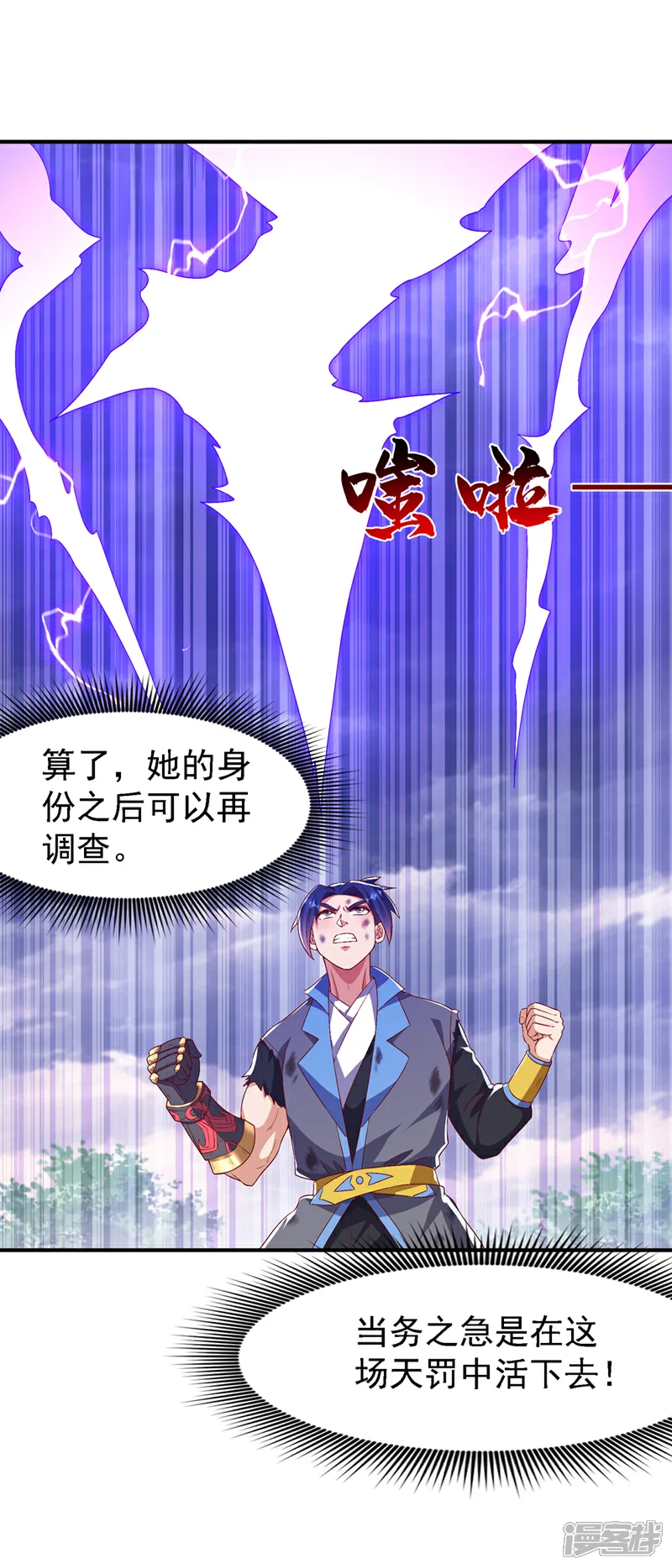 第490话 九层天罚！0