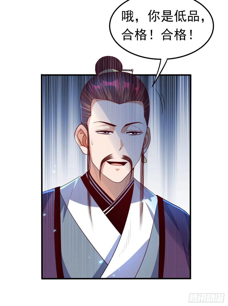 第73话 风浩，十四，武师！1