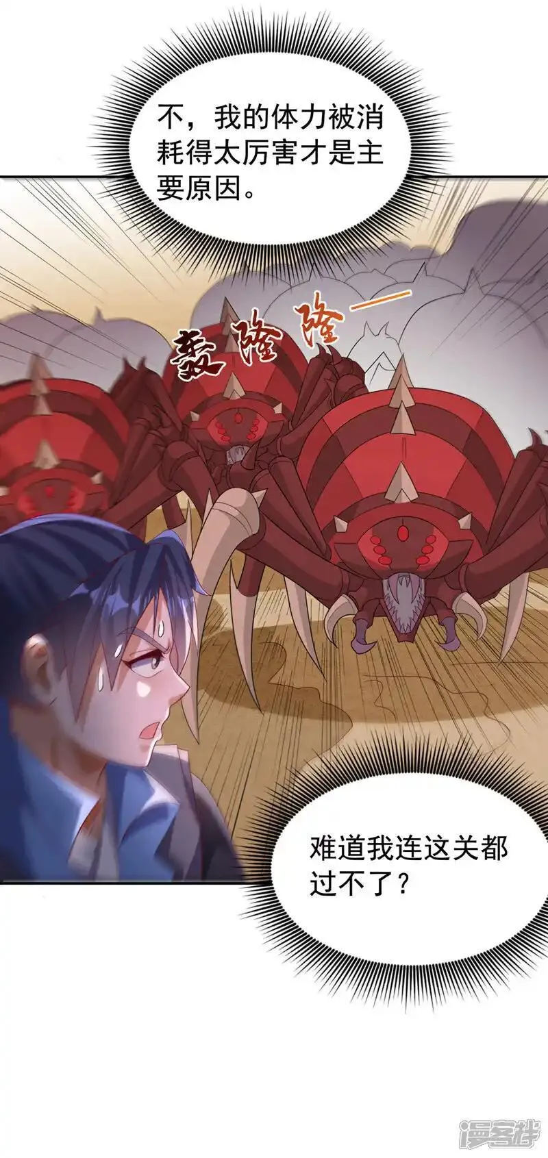 第429话 超越自己？！2