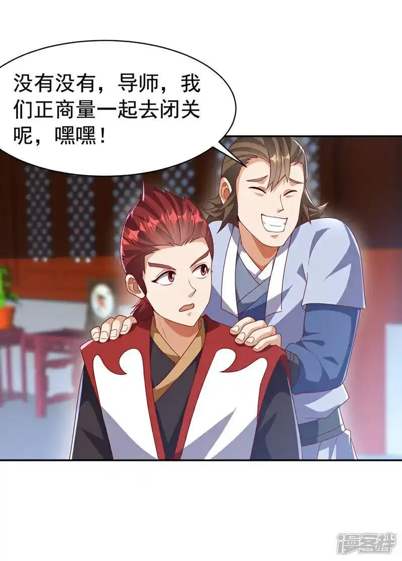 第459话 这就是玄冥天！1