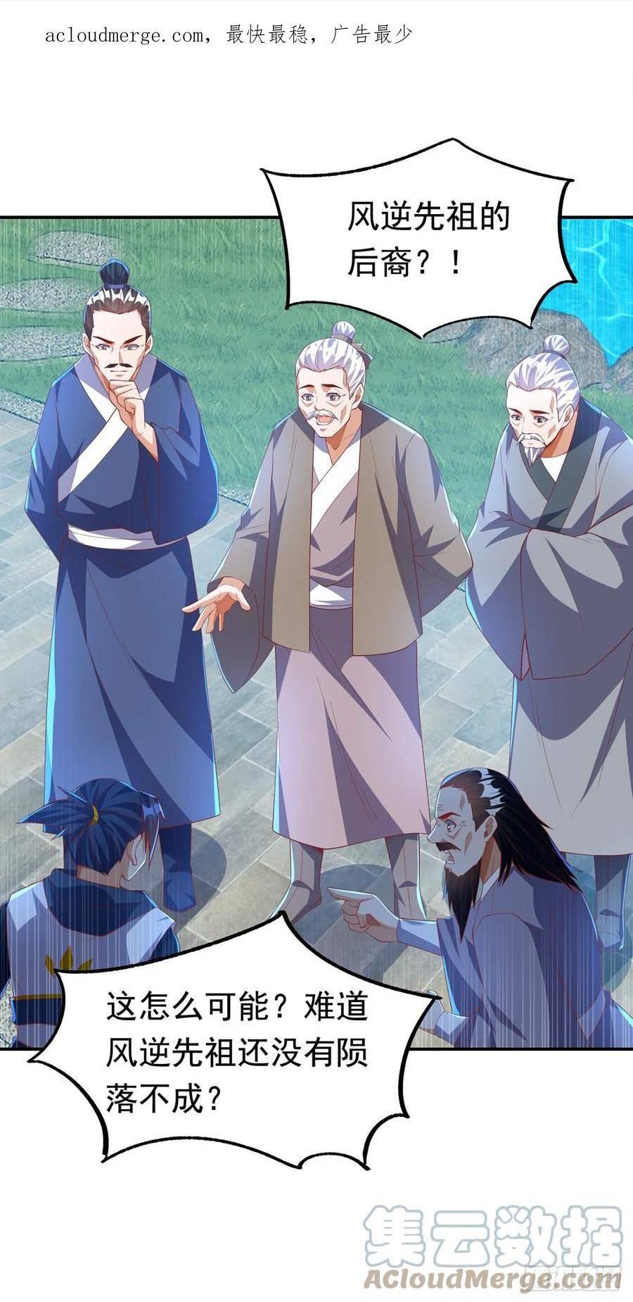 第285话 帝脉已经激活了！0