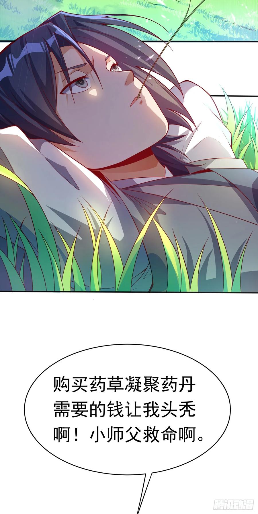 第42话 百盗域的历练2