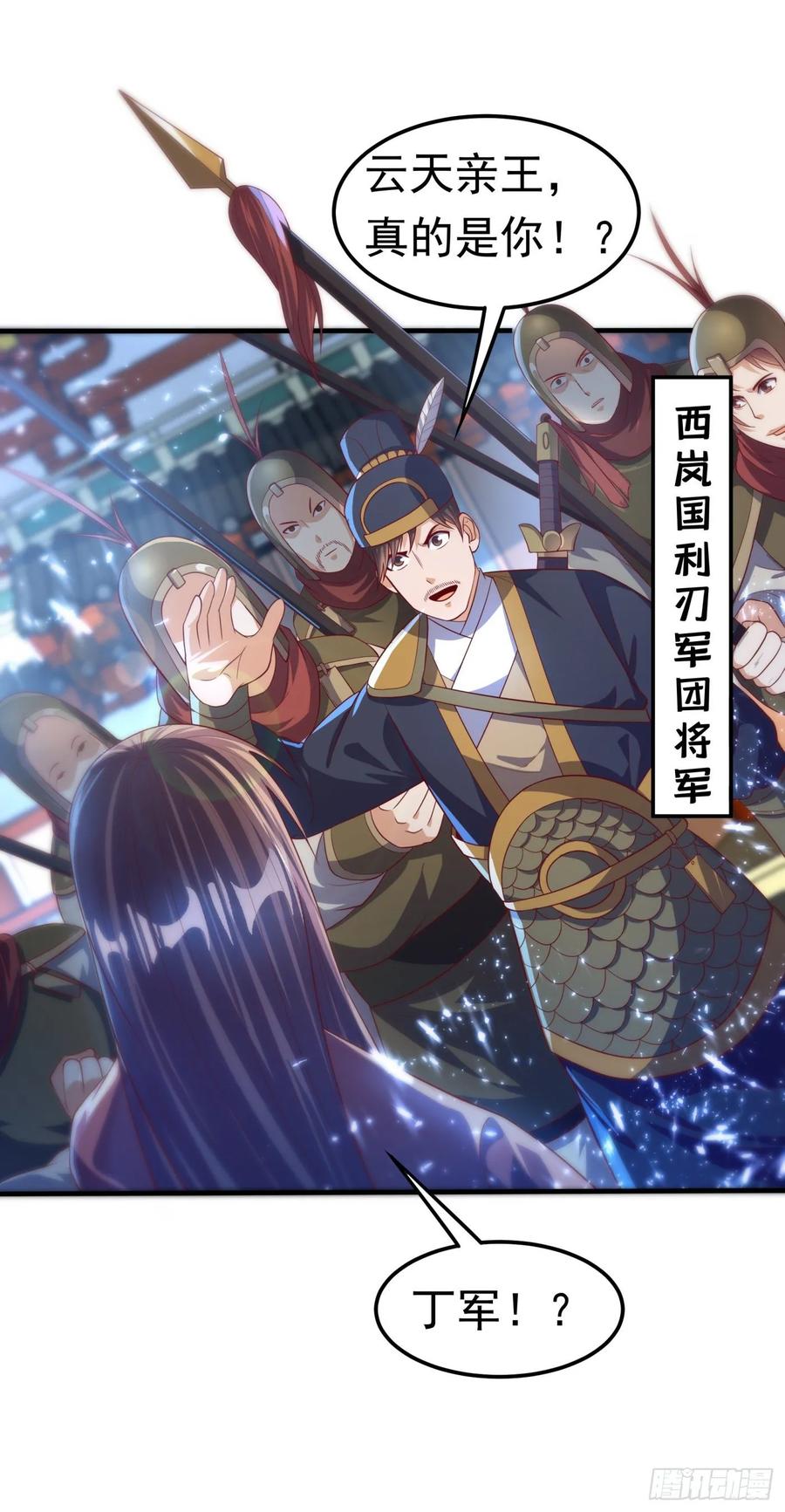 第71话 元帅他…中毒了啊！0