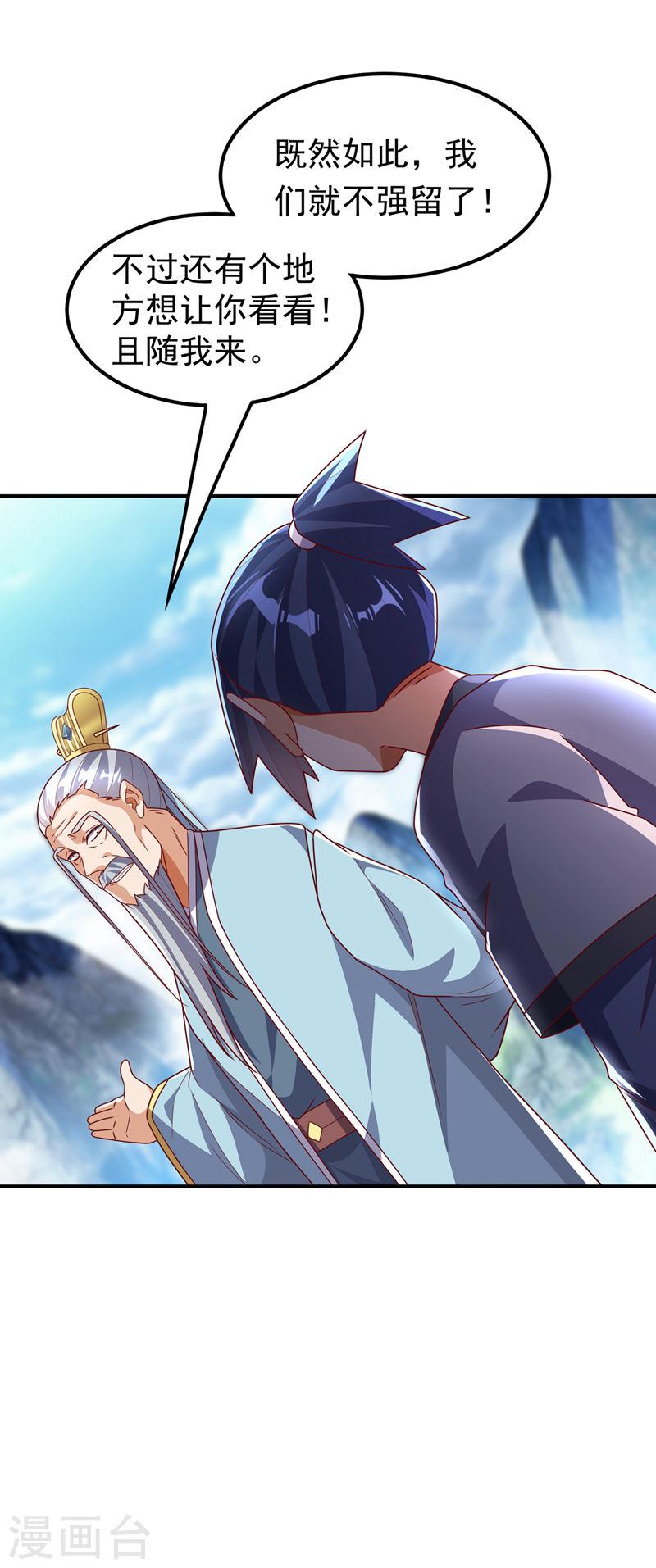 第256话 神农药典？当圣主？0