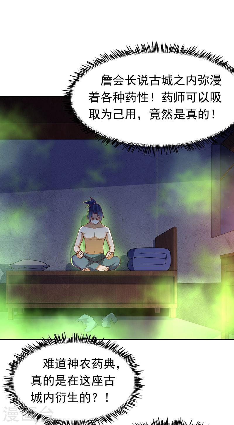 第253话 小心杀手！1