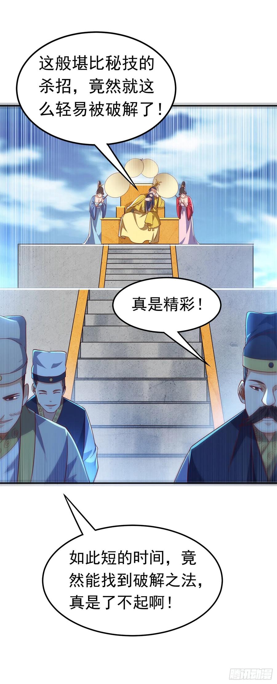 第161话 他要放大招了！1