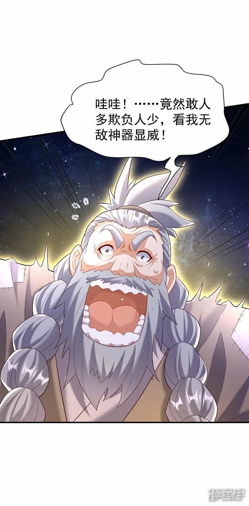 第354话 看我无敌神器！4