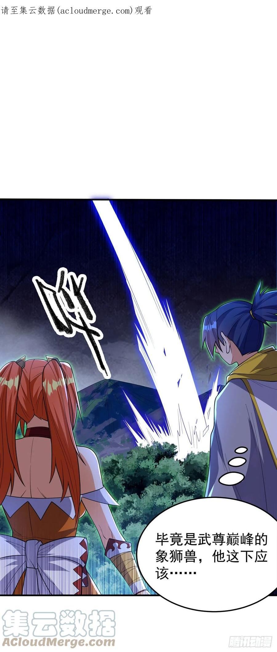 第267话 象狮兽！0
