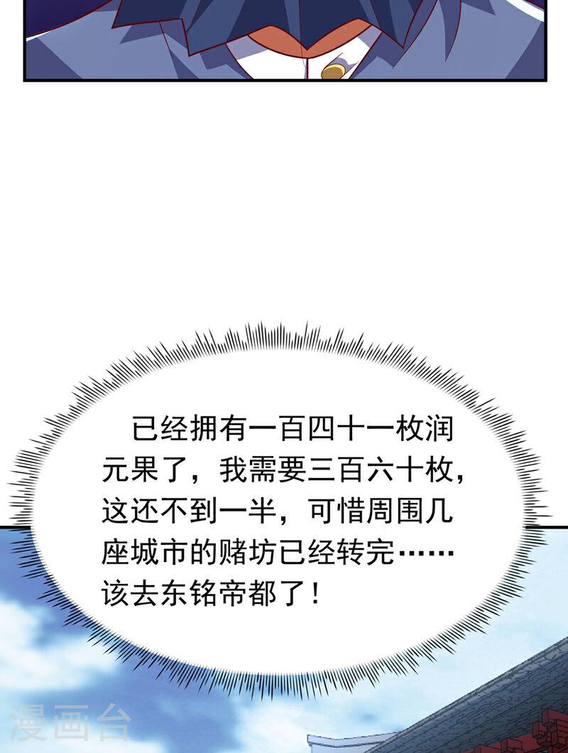 第330话 霉运王？！3