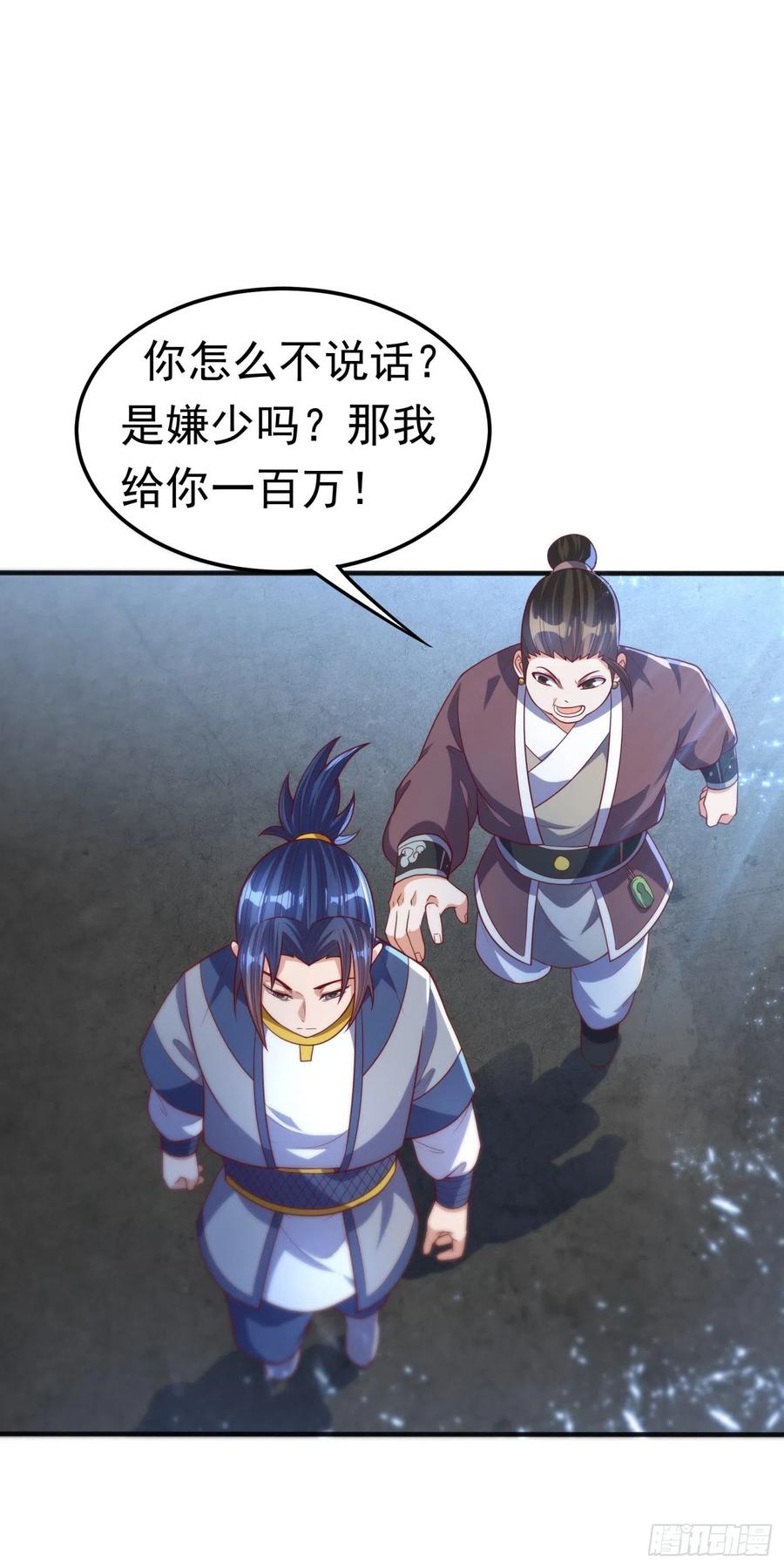 第74话 一招搞定你3