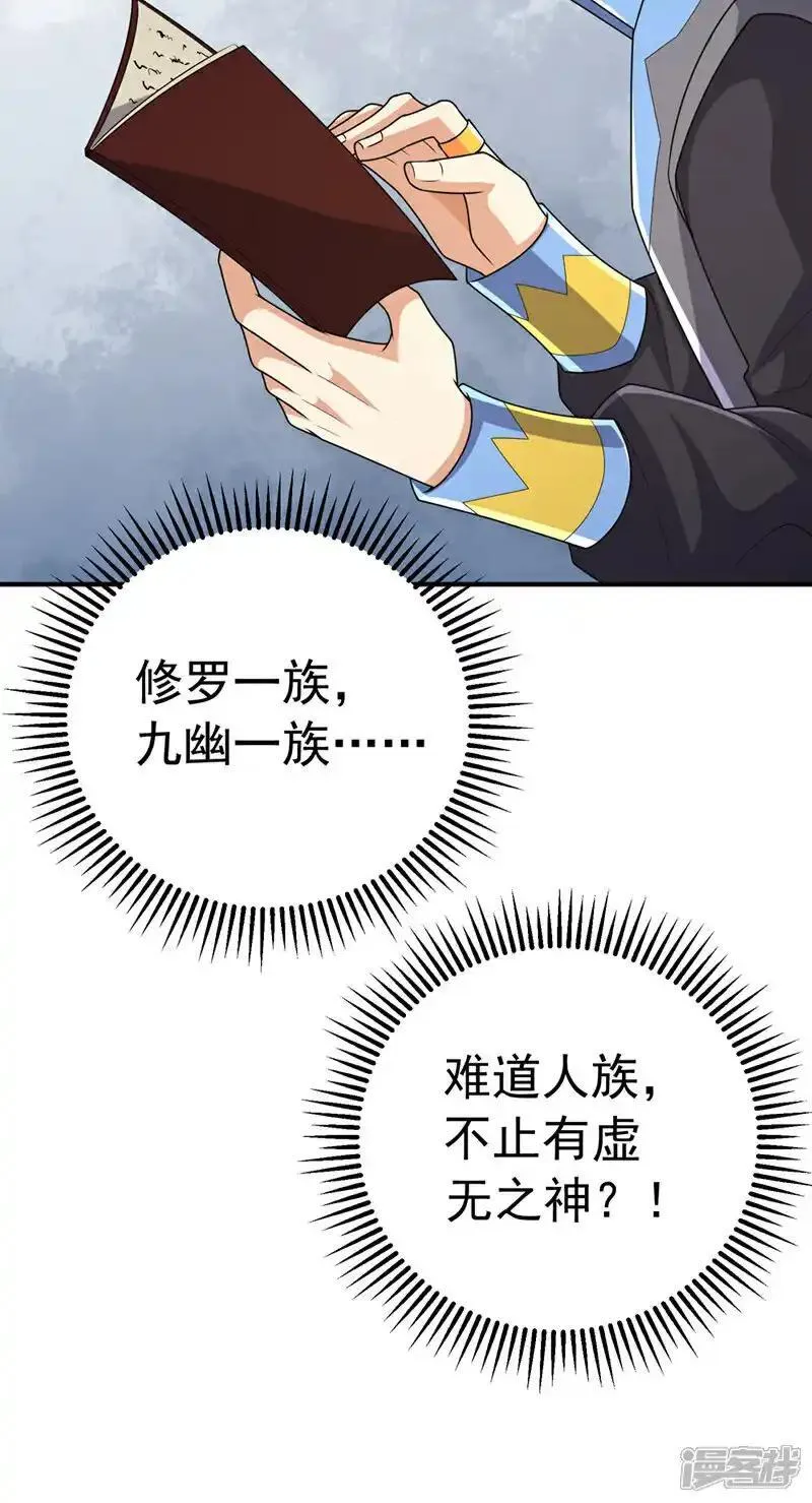 第438话 特殊的爱好&hellip;&hellip;1
