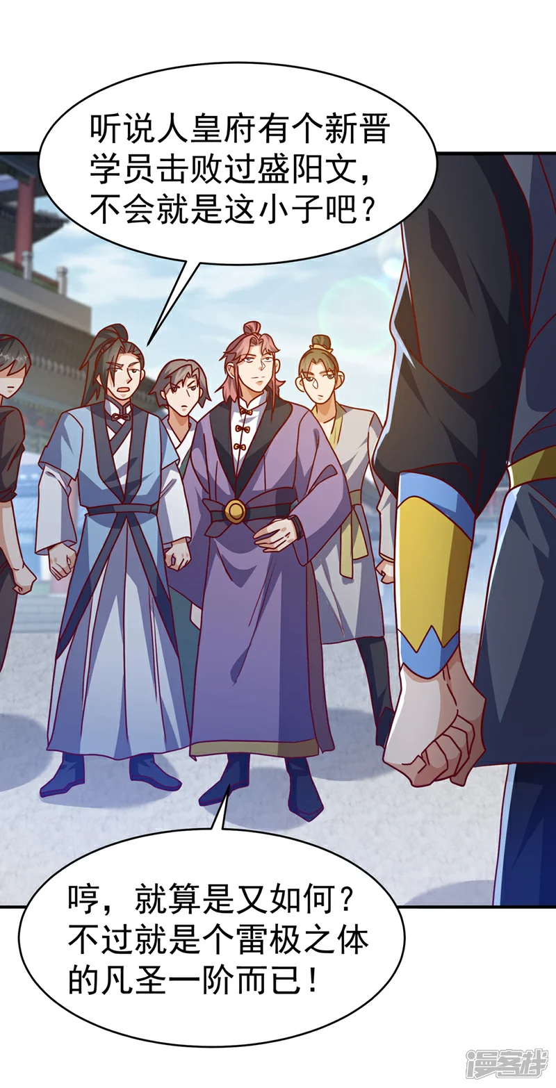 第504话 欺人太甚！0