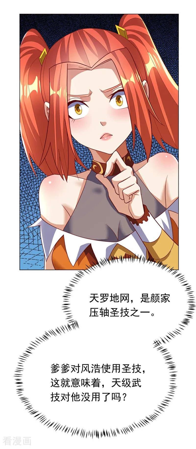 第348话 颜族长真是良苦用心3