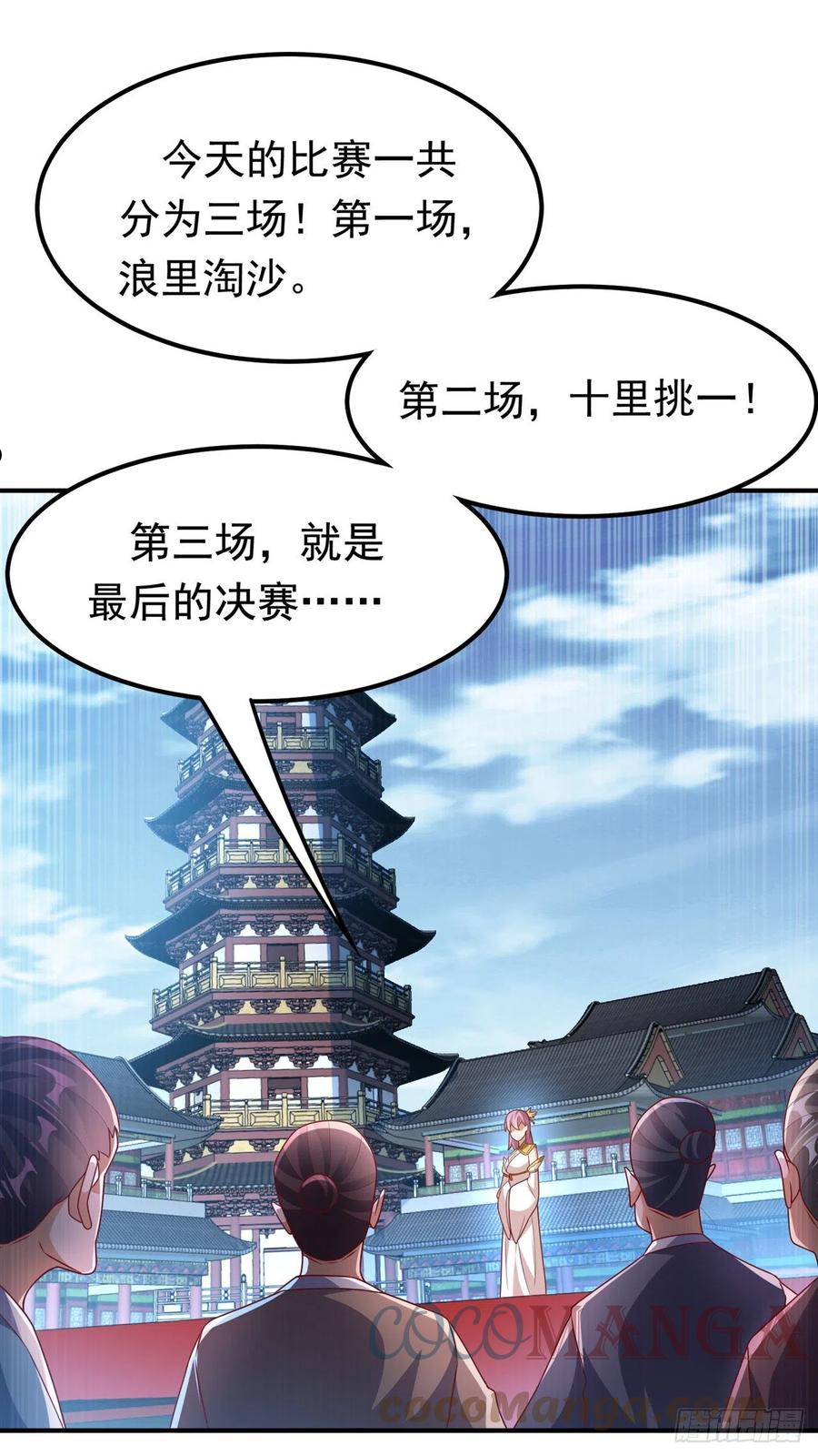 第238话 不服气？一起赌啊！4