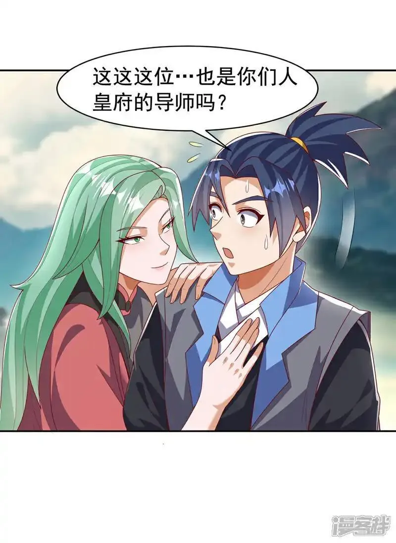 第440话 能不能矜持一点？3