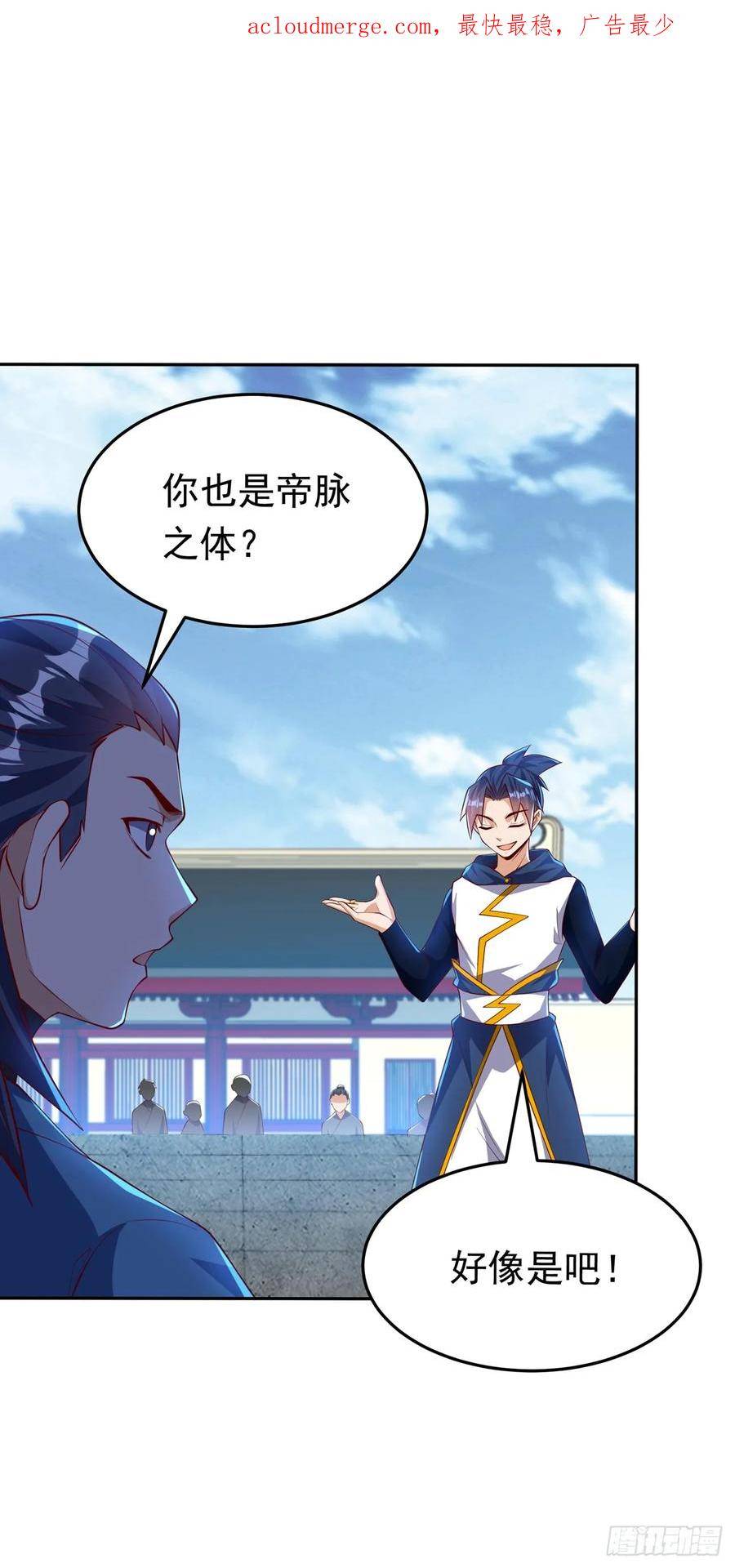 第294话 这是…天级武技！3